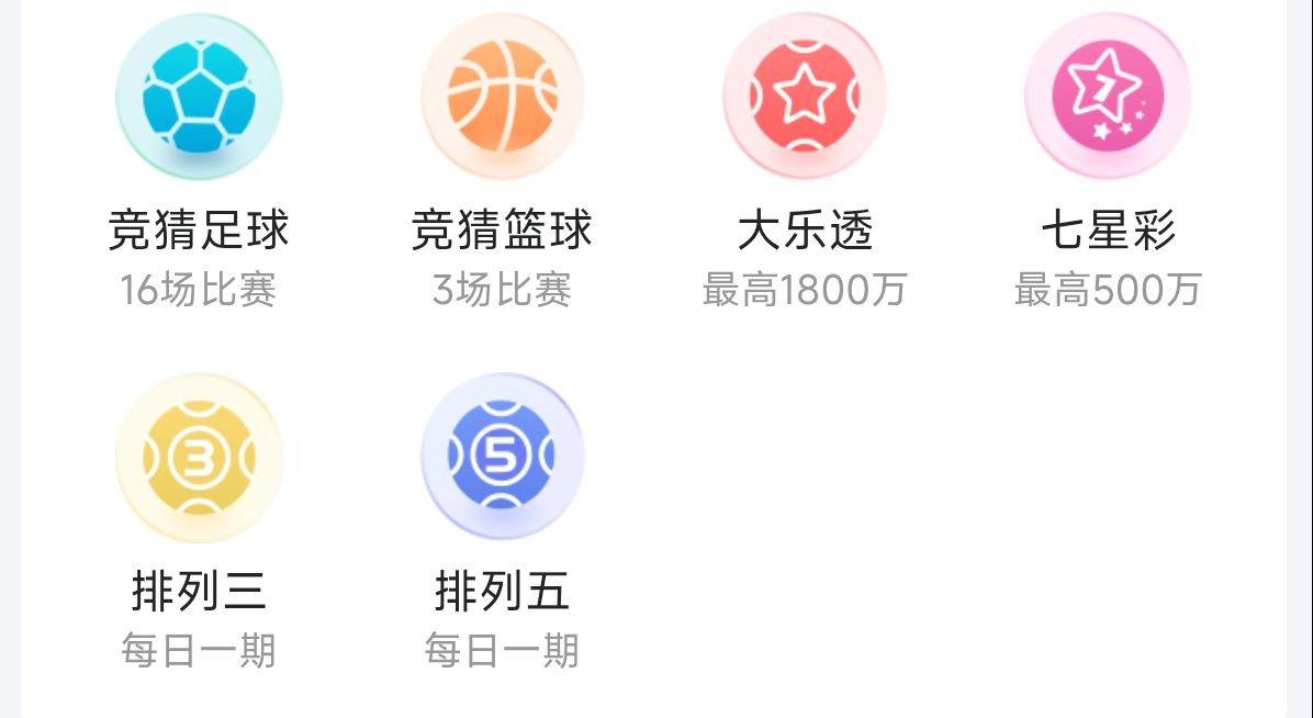 十二码app菜单导航